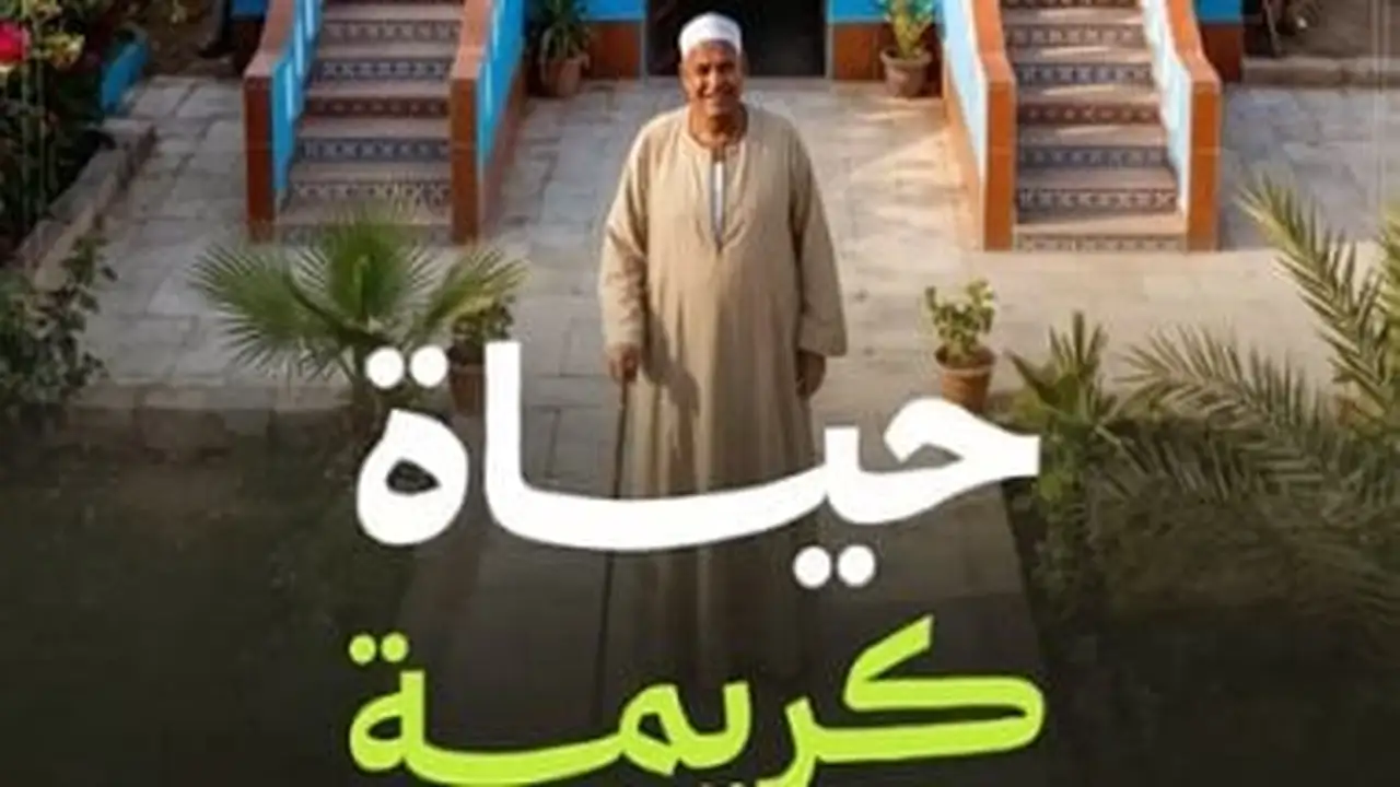 أكبر مشروع لتطوير القرى في تاريخ مصر ينطلق في يونيو